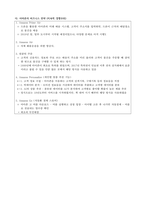 Amazon 기업 분석 (역사 및 소개, 비즈니스 전략, SWOT 및 BCG매트릭스, 5-foce 분석, STP, 수익창출 모델)-3