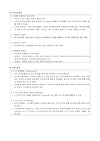 Amazon 기업 분석 (역사 및 소개, 비즈니스 전략, SWOT 및 BCG매트릭스, 5-foce 분석, STP, 수익창출 모델)-5