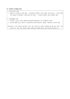 Amazon 기업 분석 (역사 및 소개, 비즈니스 전략, SWOT 및 BCG매트릭스, 5-foce 분석, STP, 수익창출 모델)-6