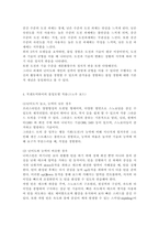 평생스포츠와여가2)자신이 좋아하는 하나의 운동 종목을 선택한 후, 칙센트미하이의 몰입모델을 적용하여, 3가지 상황 (1)난이도가 높고, 능력이 낮은 경우 (2) 난이도와 능력이 비슷한 경우 (3) 난이도가 낮고, 능력이 높은 경우로 구분하여, 설명하세요. 자신의 경험을 활용하여 설명해도 좋습니다.-4