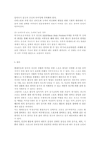 평생스포츠와여가2)자신이 좋아하는 하나의 운동 종목을 선택한 후, 칙센트미하이의 몰입모델을 적용하여, 3가지 상황 (1)난이도가 높고, 능력이 낮은 경우 (2) 난이도와 능력이 비슷한 경우 (3) 난이도가 낮고, 능력이 높은 경우로 구분하여, 설명하세요. 자신의 경험을 활용하여 설명해도 좋습니다.-5