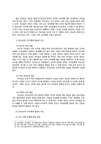 부모교육4공통)  조손가족과 재혼가족특성설명하고 유아교육기관에서 부모교육의 필요성 논하고 부모교육의 활성화방안을 모색하여 논하시오0k-6