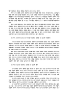 부모교육4공통)  조손가족과 재혼가족특성설명하고 유아교육기관에서 부모교육의 필요성 논하고 부모교육의 활성화방안을 모색하여 논하시오0k-9