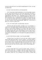 부모교육4공통)  조손가족과 재혼가족특성설명하고 유아교육기관에서 부모교육의 필요성 논하고 부모교육의 활성화방안을 모색하여 논하시오0k-10