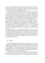 부모교육4공통)  조손가족과 재혼가족특성설명하고 유아교육기관에서 부모교육의 필요성 논하고 부모교육의 활성화방안을 모색하여 논하시오0k-11