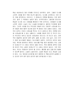 사하맨션 독후감-2