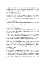 노인을 대상으로 노인복지 서비스를 제공해야하는 타당성에 대해 설명하시오 (노인복지론)-3