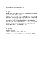 노인을 대상으로 노인복지 서비스를 제공해야하는 타당성에 대해 설명하시오 (노인복지론)-4