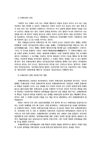 문화통합론과북한문학4공통) 북한의 통치이념이 문예정책에 미친영향설명하고 정치와 예술의 관계에 대해 논하시오0k-2