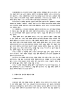 문화통합론과북한문학4공통) 북한의 통치이념이 문예정책에 미친영향설명하고 정치와 예술의 관계에 대해 논하시오0k-3