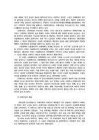 문화통합론과북한문학4공통) 북한의 통치이념이 문예정책에 미친영향설명하고 정치와 예술의 관계에 대해 논하시오0k-4