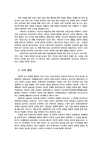 문화통합론과북한문학4공통) 북한의 통치이념이 문예정책에 미친영향설명하고 정치와 예술의 관계에 대해 논하시오0k-5