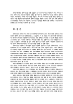 문화통합론과북한문학4공통) 북한의 통치이념이 문예정책에 미친영향설명하고 정치와 예술의 관계에 대해 논하시오0k-6