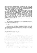 무역관습개론3공통) 무역계약에 있어서 청낙과 승낙에 대해 설명하시오0k-6