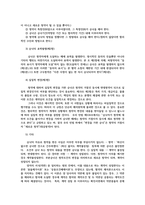 무역관습개론3공통) 무역계약에 있어서 청낙과 승낙에 대해 설명하시오0k-7