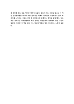 데일카네기 인간관계론 책 소개 및 내용 비평과 인간관계론 읽고 새롭게 알게된점과 느낀점 - 인간관계론 독후감,서평-5
