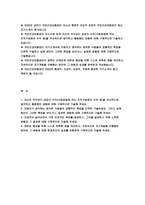 국민건강보험공단 자기소개서 2022년] 자신의 이익보다 공공의 이익을 우선적으로 생각하고 행동했던 경험 국민건강보험공단 지원자가 생각하는 정직한 사람들의 공통적인 특징 국민건강보험공단 자소서 국민건강보험공단 행정직 건강직 요양직-2