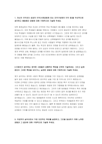 국민건강보험공단 자기소개서 2022년] 자신의 이익보다 공공의 이익을 우선적으로 생각하고 행동했던 경험 국민건강보험공단 지원자가 생각하는 정직한 사람들의 공통적인 특징 국민건강보험공단 자소서 국민건강보험공단 행정직 건강직 요양직-3