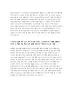 국민건강보험공단 자기소개서 2022년] 자신의 이익보다 공공의 이익을 우선적으로 생각하고 행동했던 경험 국민건강보험공단 지원자가 생각하는 정직한 사람들의 공통적인 특징 국민건강보험공단 자소서 국민건강보험공단 행정직 건강직 요양직-4