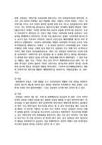[문화통합론과북한문학 4학년] 1 북한의 통치이념이 문예정책에 미친 영향을 설명하고, 이를 토대로 정치와 예술의 관계-6