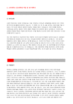 간호대학원 학업계획서 연구계획서 3편 모음] 1.연세대 간호대학원 학업계획서 연구계획서 2.고려대 간호대학원 학업계획서 3.이화여대 간호대학원 연구계획서 진학동기 입학후의 연구계획 간호학과 대학원 자기소개서 학업계획-5