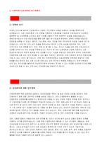 간호대학원 학업계획서 연구계획서 3편 모음] 1.연세대 간호대학원 학업계획서 연구계획서 2.고려대 간호대학원 학업계획서 3.이화여대 간호대학원 연구계획서 진학동기 입학후의 연구계획 간호학과 대학원 자기소개서 학업계획-7