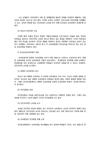 청소년교육개론1공통)  인간중심 교육과정 청소년의 스마트폰 이용실태와 문제점 및 개선방안에 대해 논하시오0k-3