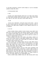 청소년교육개론1공통)  인간중심 교육과정 청소년의 스마트폰 이용실태와 문제점 및 개선방안에 대해 논하시오0k-4