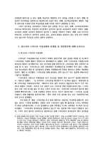 청소년교육개론1공통)  인간중심 교육과정 청소년의 스마트폰 이용실태와 문제점 및 개선방안에 대해 논하시오0k-5