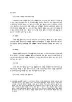 청소년교육개론1공통)  인간중심 교육과정 청소년의 스마트폰 이용실태와 문제점 및 개선방안에 대해 논하시오0k-6