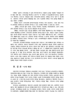 청소년교육개론1공통)  인간중심 교육과정 청소년의 스마트폰 이용실태와 문제점 및 개선방안에 대해 논하시오0k-7