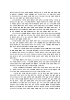 청소년교육개론1공통)  인간중심 교육과정 청소년의 스마트폰 이용실태와 문제점 및 개선방안에 대해 논하시오0k-8