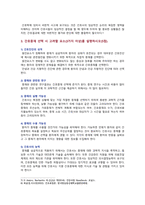 [간호과정론 기말 2022] 간호과정 단계, 비판적 사고, 간호중재 요소, 신체검진, 간 사정, 수근터널증후군, 비정상 호흡음, 대면법, 사례-5