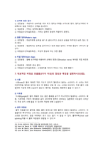 [간호과정론 기말 2022] 간호과정 단계, 비판적 사고, 간호중재 요소, 신체검진, 간 사정, 수근터널증후군, 비정상 호흡음, 대면법, 사례-8