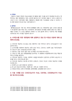 [간호과정론 기말 2022] 간호과정 단계, 비판적 사고, 간호중재 요소, 신체검진, 간 사정, 수근터널증후군, 비정상 호흡음, 대면법, 사례-9
