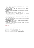[간호과정론 기말 2022] 간호과정 단계, 비판적 사고, 간호중재 요소, 신체검진, 간 사정, 수근터널증후군, 비정상 호흡음, 대면법, 사례-11