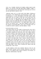 [사회문제론 공통 4학년] 최근 서울 지하철에서 전국장애인차별연대가 운행을 방해하는 시위가 지속되고 있으며 이에 대한 시민들의 찬성과 반대-6