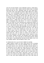 [사회문제론 공통 4학년] 최근 서울 지하철에서 전국장애인차별연대가 운행을 방해하는 시위가 지속되고 있으며 이에 대한 시민들의 찬성과 반대-8
