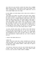 [사회문제론 공통 4학년] 최근 서울 지하철에서 전국장애인차별연대가 운행을 방해하는 시위가 지속되고 있으며 이에 대한 시민들의 찬성과 반대-9