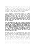 [사회문제론 공통 4학년] 최근 서울 지하철에서 전국장애인차별연대가 운행을 방해하는 시위가 지속되고 있으며 이에 대한 시민들의 찬성과 반대-11
