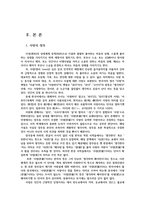 청소년성교육과성상담4공통) 인간은 누구나 사랑하는관계를추구한다 사랑의정의 사랑의요소 사랑과관련된 심리학적이론정리자신삶적용하여배운점과느낀점서술하시오0k-2