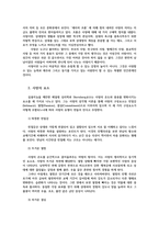 청소년성교육과성상담4공통) 인간은 누구나 사랑하는관계를추구한다 사랑의정의 사랑의요소 사랑과관련된 심리학적이론정리자신삶적용하여배운점과느낀점서술하시오0k-3