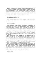 청소년성교육과성상담4공통) 인간은 누구나 사랑하는관계를추구한다 사랑의정의 사랑의요소 사랑과관련된 심리학적이론정리자신삶적용하여배운점과느낀점서술하시오0k-4