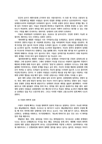 청소년성교육과성상담4공통) 인간은 누구나 사랑하는관계를추구한다 사랑의정의 사랑의요소 사랑과관련된 심리학적이론정리자신삶적용하여배운점과느낀점서술하시오0k-5