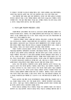 청소년성교육과성상담4공통) 인간은 누구나 사랑하는관계를추구한다 사랑의정의 사랑의요소 사랑과관련된 심리학적이론정리자신삶적용하여배운점과느낀점서술하시오0k-6