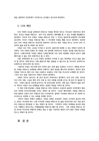 청소년성교육과성상담4공통) 인간은 누구나 사랑하는관계를추구한다 사랑의정의 사랑의요소 사랑과관련된 심리학적이론정리자신삶적용하여배운점과느낀점서술하시오0k-7