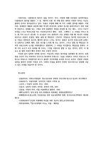 청소년성교육과성상담4공통) 인간은 누구나 사랑하는관계를추구한다 사랑의정의 사랑의요소 사랑과관련된 심리학적이론정리자신삶적용하여배운점과느낀점서술하시오0k-8