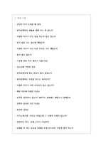 원익큐엔씨 기능직 면접기출 면접노하우-2