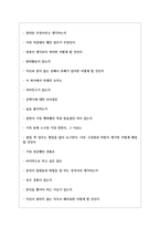원익큐엔씨 기능직 면접기출 면접노하우-3
