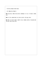 원익큐엔씨 기능직 면접기출 면접노하우-4